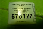 Фонарь задний наружный левый (после 2015г) (8156042201) для Toyota Rav-4 с 2012-2019г (Рав 4)