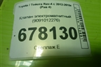 Клапан электромагнитный (9091012276) для Toyota Rav-4 с 2012-2019г (Рав 4)
