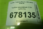 Трубки вакуумные (2.0л 3ZR-FE) для Toyota Rav-4 с 2012-2019г (Рав 4)