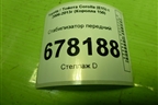 Стабилизатор передний для Toyota Corolla (E15) с 2006-2013г (Королла 150)