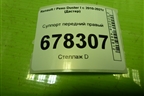 Суппорт передний правый для Renault Duster I с 2010-2021г (Дастер)