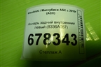 Фонарь задний внутренний левый (8336A087) для Mitsubishi ASX с 2010г (АСХ)