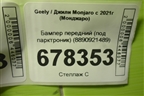 Бампер передний (под парктроник) (8890921489) для Geely Monjaro с 2021г (Монджаро)