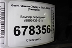 Бампер передний (8893439131) для Geely Cityray с 2024-2025г (Ситирей)