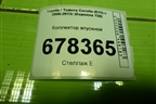 Коллектор впускной 	(на 3 болта 1.4л 4ZZ) (2900307609) для Toyota Corolla (E15) с 2006-2013г (Королла 150)