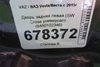 Дверь задняя левая (SW Cross универсал) (8450102346) для VAZ Vesta/Веста с 2015г