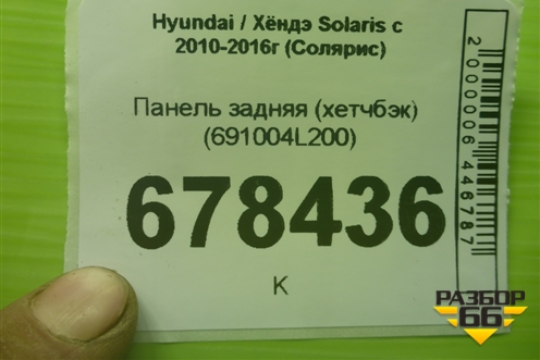 Панель задняя (хетчбэк) (691004L200) для Hyundai Solaris с 2010-2016г (Солярис)