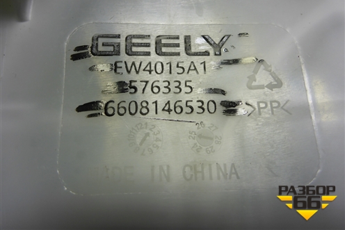 Бачок омывателя лобового стекла (6608146530) для Geely Monjaro с 2021г (Монджаро)