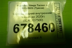Фонарь задний внутренний левый (до 2020г) (92403D7500) для Hyundai Tucson с 2015-2022г (Туксон)