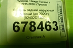Фонарь задний наружный правый (до 2020г) (92402D7500) для Hyundai Tucson с 2015-2022г (Туксон)
