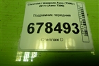 Подрамник передний для Chevrolet Aveo (Т300) с 2011г (Авео Т300)