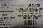 Блок электронный (управления камерой) (A2048703026) для Mercedes Benz C-Klass W204 с 2007-2014г (Ц)