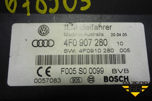 Блок электронный (управления бортовой сетью) (4F0907280) для Audi A6 (C6) с 2004-2011г (А6)