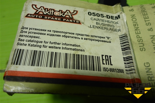 Сайлентблок переднего рычага (0505DEM) для Mazda Mazda Demio (DW) с 1998-2000г (Демио)