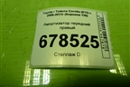 Амортизатор передний правый для Toyota Corolla (E15) с 2006-2013г (Королла 150)