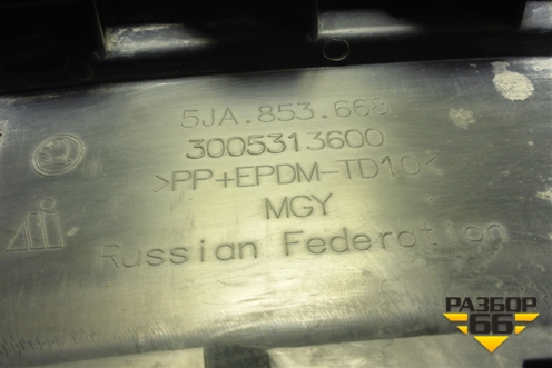 Решетка радиатора (5JA853668) для Skoda Rapid с 2013г (Рапид)