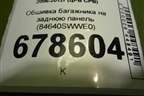Обшивка багажника на заднюю панель (84640SWWE0) для Honda CR-V(RE) с 2006-2012г (ЦРВ СРВ)