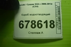 Короб водоотводящий для Suzuki SX4 с 2006-2013г (СХ4)
