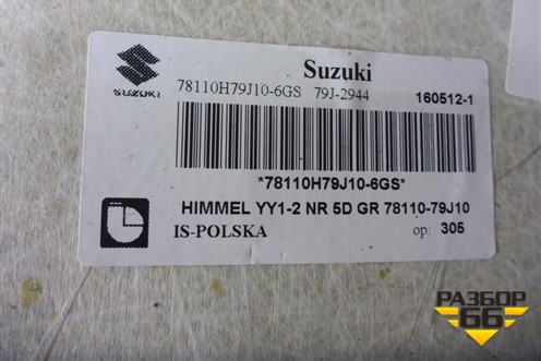 Обшивка потолка (78110H79J106GS) для Suzuki SX4 с 2006-2013г (СХ4)