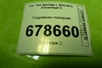 Подрамник передний для Kia Sportage с 2010-2015г (Спортеидж 3)