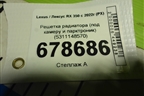 Решетка радиатора (под камеру и парктроник) (5311148570) для Lexus RX 350 с 2022г (РХ)