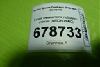 Бачок омывателя лобового стекла (8892603992) для Geely Coolray с 2019-2025г (Кулрей)