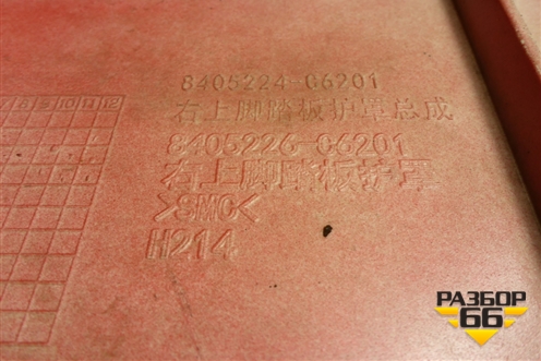 Корпус подножки правой (8405224C6201) для Dongfeng DFH4180