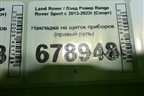 Накладка на щиток приборов (правый руль) для Land Rover Range Rover Sport с 2013-2022г (Спорт)