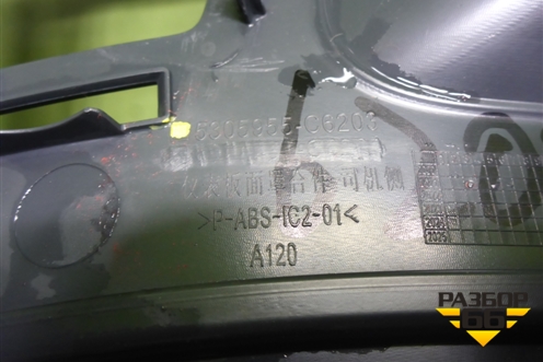 Накладка на торпедо  (5305955C6203) для Dongfeng DFH4180