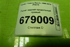 Рычаг задний продольный правый для Toyota Rav-4 с 2006-2013г (Рав 4)