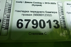 Накладка переднего бампера правая (6600012332) для Geely Coolray с 2019-2025г (Кулрей)