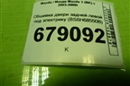 Обшивка двери задней левой под электрику (BS6H68550B) для Mazda Mazda 3 (BK) с 2003-2009г