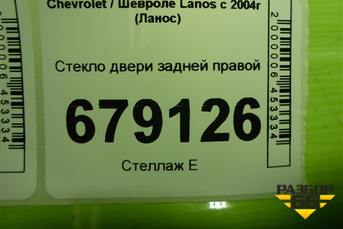 Стекло двери задней правой (дубликат) для Chevrolet Lanos с 2004г (Ланос)