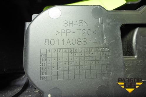 Подлокотник (8011A083) для Mitsubishi ASX с 2010г (АСХ)