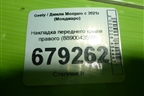 Накладка переднего крыла правого (8890043599) для Geely Monjaro с 2021г (Монджаро)