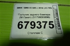 Пыльник заднего бампера (M-Пакет) (51758093896) для BMW X5 G05 с 2018г (Х5 Г05)