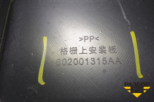 Накладка декоративная на переднюю панель (602001315AA) для Chery Tiggo 7 Pro с 2019г (Тиго 7 Про)