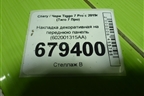Накладка декоративная на переднюю панель (602001315AA) для Chery Tiggo 7 Pro с 2019г (Тиго 7 Про)