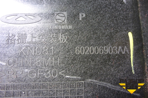 Накладка декоративная на переднюю панель (после 2024г) (602006903AA) для Chery Tiggo 4 с 2017-2025г (Тиго 4)