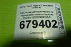 Накладка декоративная на переднюю панель (после 2024г) (602006903AA) для Chery Tiggo 4 с 2017-2025г (Тиго 4)