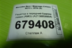 Решетка в передний бампер левая (AMG) (A2138858904) для Mercedes Benz E-Klass W213 с 2016г (Е)