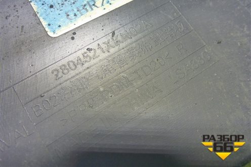 Накладка заднего бампера правая (2804521XKN02A) для Haval F7 с 2018-2026г (Ф7)