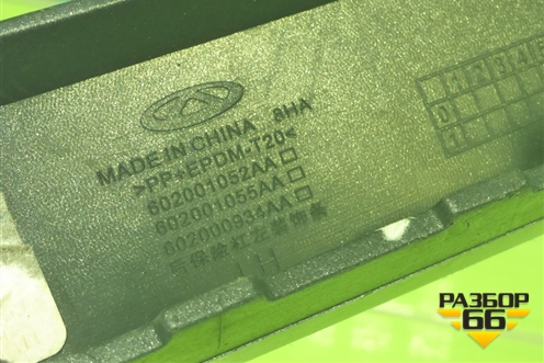 Накладка заднего бампера левая (602001052AA) для Chery Tiggo 7 Pro с 2019г (Тиго 7 Про)