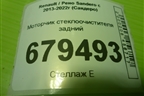 Моторчик стеклоочистителя задний (287105483R) для Renault Sandero с 2013-2022г (Сандеро)