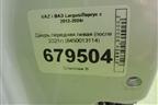 Дверь передняя левая (после 2021г) (8450013114) для VAZ Largus/Ларгус с 2012-2024г
