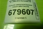 Пыльник двигателя боковой левый (MN154379) для Mitsubishi Outlander XL с 2006-2012г (Аутлендер ХЛ)