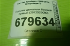 Пыльник двигателя боковой правый (291202S000) для Kia Sportage с 2010-2015г (Спортеидж 3)