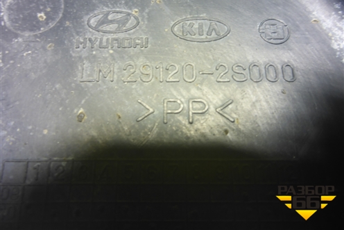 Пыльник двигателя боковой правый (291202S000) для Hyundai ix 35 с 2010г (Ай икс 35)