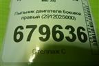 Пыльник двигателя боковой правый (291202S000) для Hyundai ix 35 с 2010г (Ай икс 35)