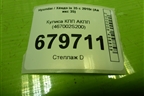Кулиса КПП АКПП (467002S200) для Hyundai ix 35 с 2010г (Ай икс 35)